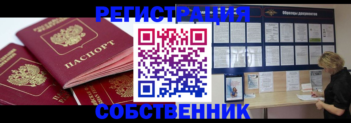 прописка паспорт в Буинске