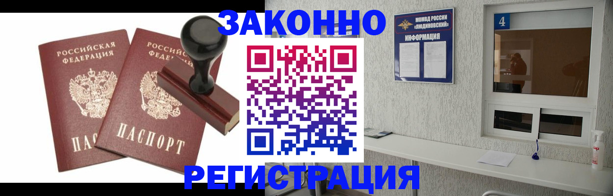 временная регистрация для всех в Буинске