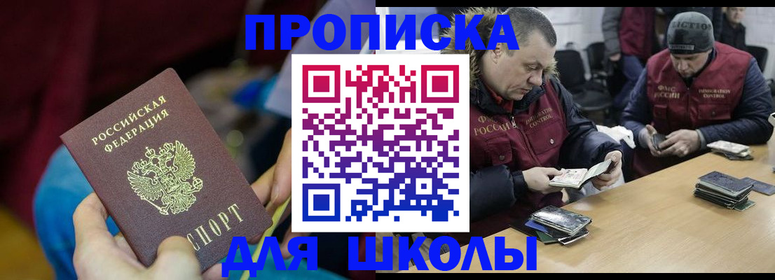 прописка регистрация в Буинске